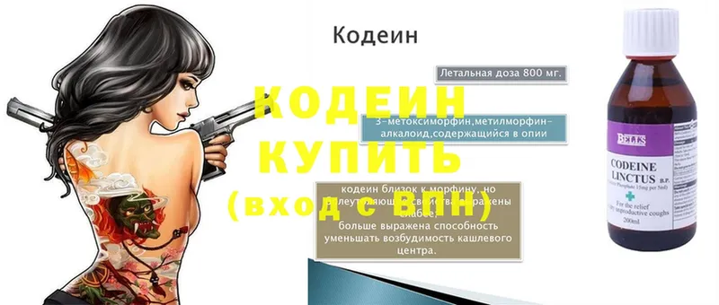 купить закладку  Лукоянов  Кодеин напиток Lean (лин) 