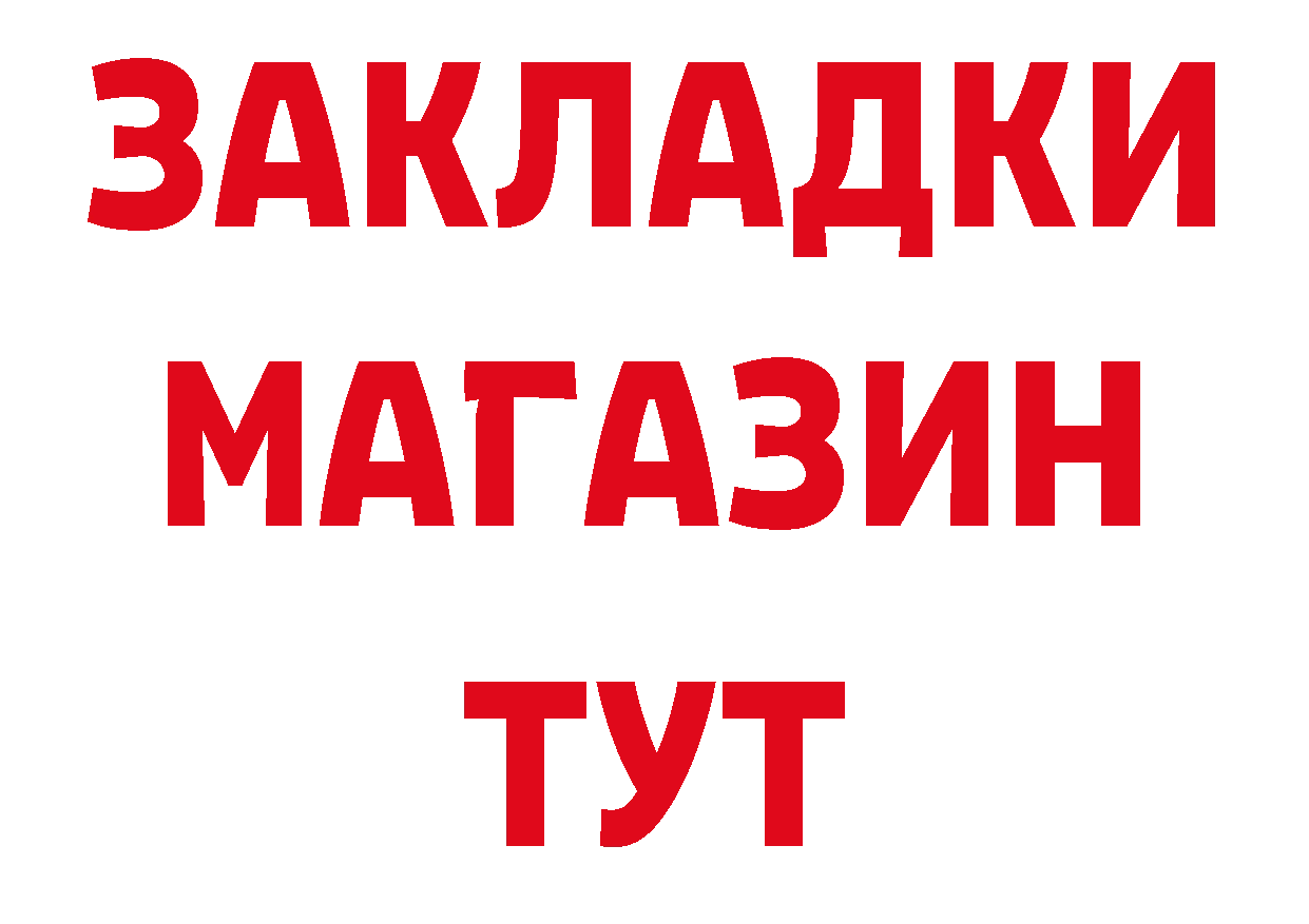 БУТИРАТ 1.4BDO ТОР дарк нет мега Лукоянов